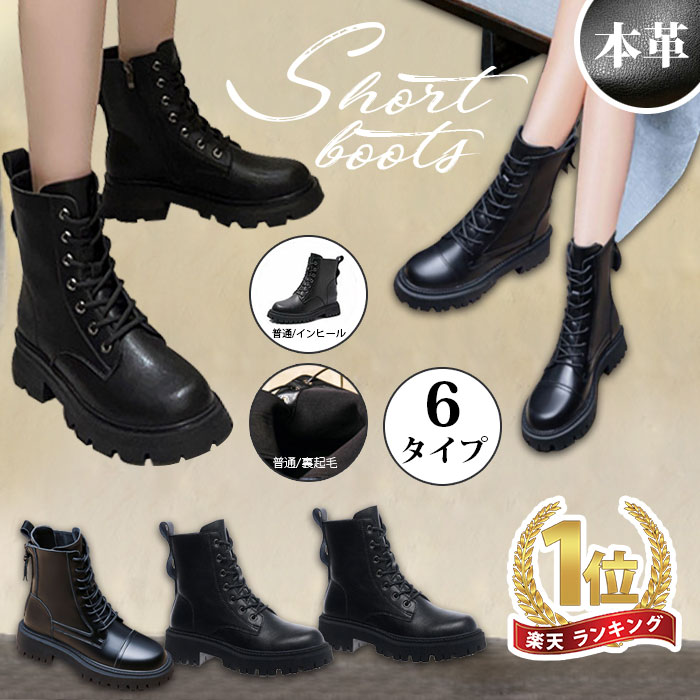 ショート ブーツ レディース レースアップ 本革 秋冬ブーツ ショートブーツ シューズ 黒 サイドジップ ブーティ編み上げブーツ 厚底 防寒 撥水 軽量 幅 3Eワークブーツ