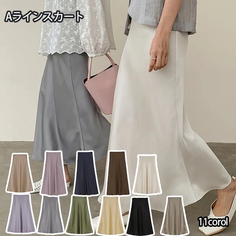春オリジナルの気質サテンの高級スリムAラインスカート女性用 ハイウエスト ファスナー ウエストゴム フレア
