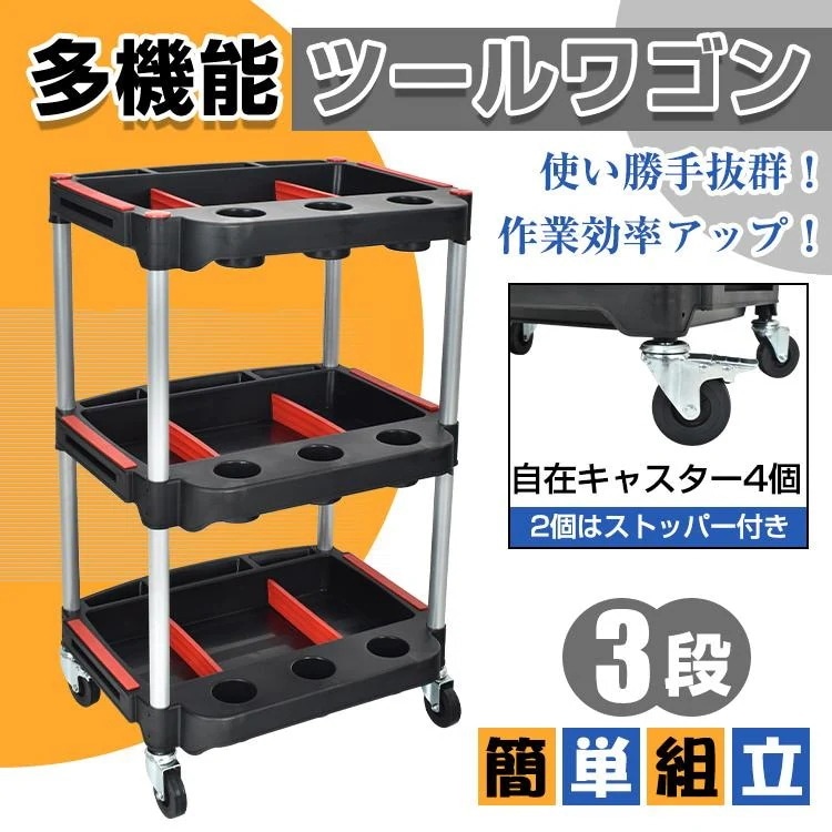 ツールワゴン 3段 キャスター付き カート 工具 ワゴン ツールカート ラック キッチン マルチワゴン 台車 キャスター 樹脂 軽量 三段 ガレージ カー用品 作業 DIY