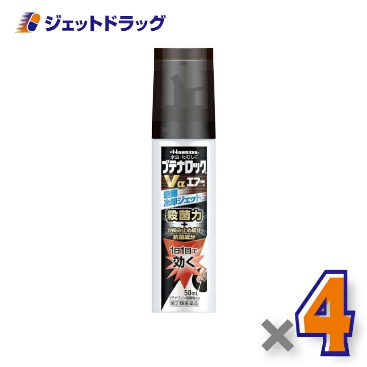 【指定第2類医薬品】ブテナロックVαエアー 50mL ×4個 セルフメディケーション税制対象