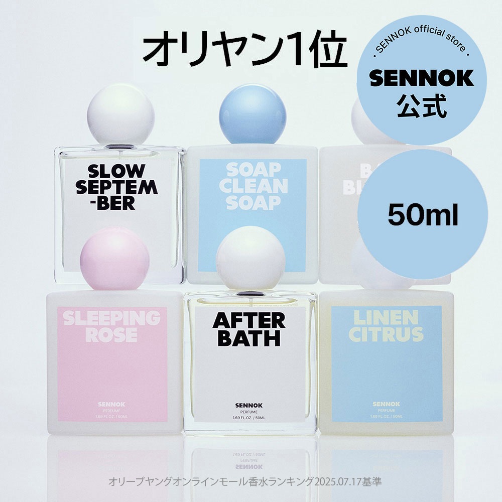 Qoo10] SENNOK 【新香り2種登場】【公式】パフューム 5 : 香水