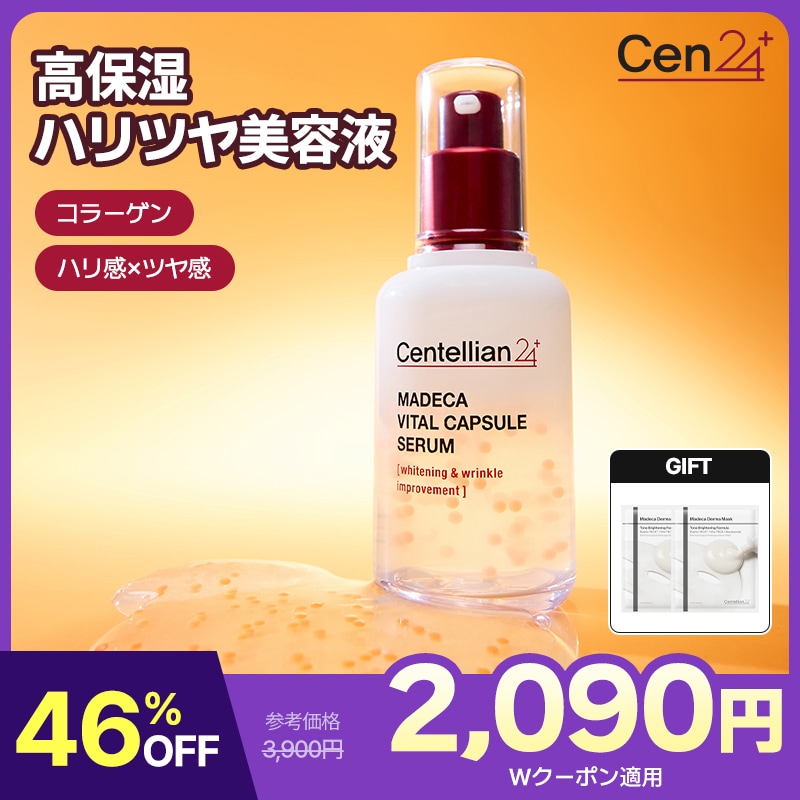 Qoo10] Cen24 【公式】【ビタミンC美容液】マデカバイタ