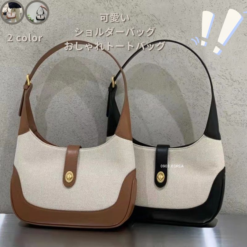 横長ボストンバッグ 春と夏の女性バッグフレンチキャンバススプライシングショルダー脇の下バッグ衝突色のハンドバッグの韓国語版