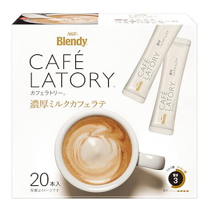 【迅速発送】AGF ブレンディ カフェラトリー スティック 濃厚ミルクカフェラテ 20本 【 スティックコーヒー 】