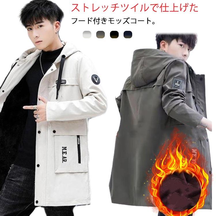 メンズ ストレッチ 暖かい スプリングコート メンズ 裏起毛 中綿 冬 モッズコート レディース ミリタリーコート マウンテンパーカー モッズコート