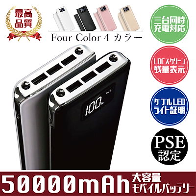 Qoo10 mah モバイルバッテリー スマートフォン