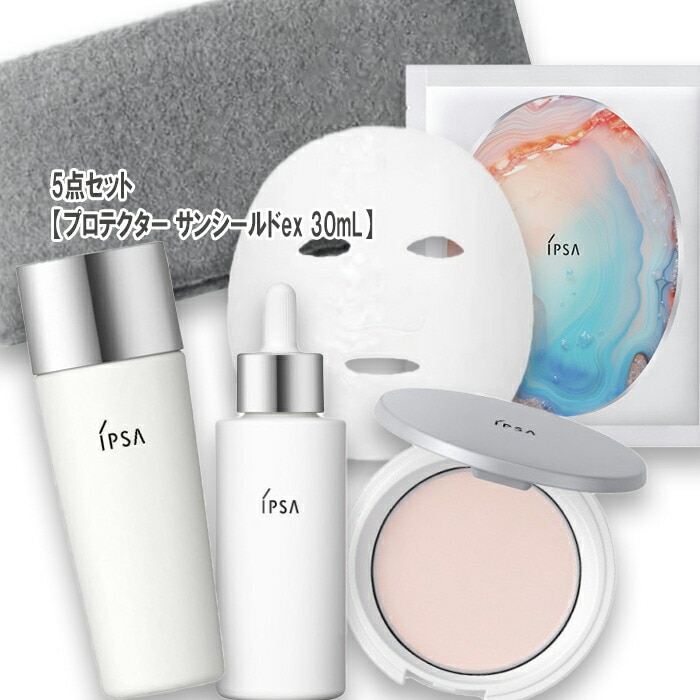 イプサ 【数量限定】ブライトニングキット　プロテクター サンシールドex 30mL