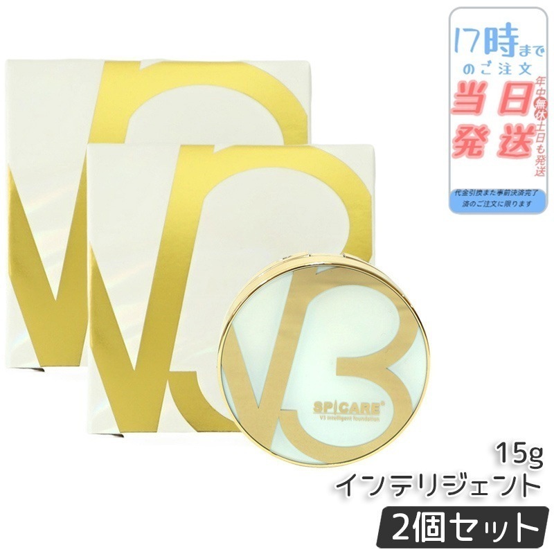 【2個セット】 スピケア V3 インテリジェントファンデーション 本品 15g SPF50+ PA+++ セミマット v3ファンデーション インテリジェント 本体