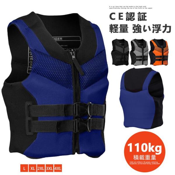 ライフジャケット フローティングベスト 4色 男 女 大人 ライフベスト 救命胴衣 lifejacket 釣り フィッシングベスト カヌー カヤックフィッシング 防災
