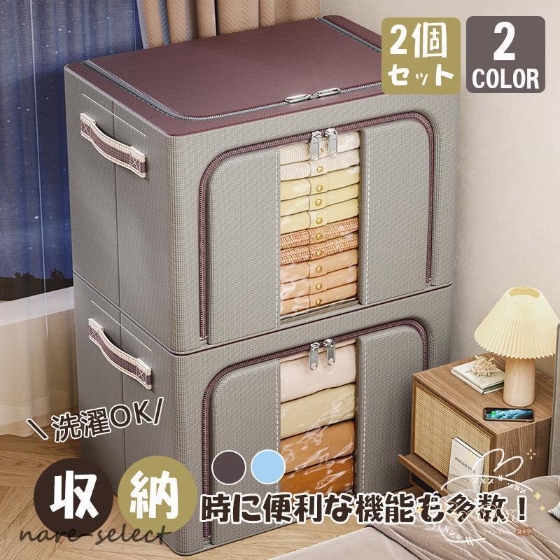 収納ボックス 2個セット フタ付き 布 折りたたみ 大容量 窓付き 蓋付き 前開き 積み重ね 衣類 収納袋 ケース 収納 ボックス 不織布 服収納袋