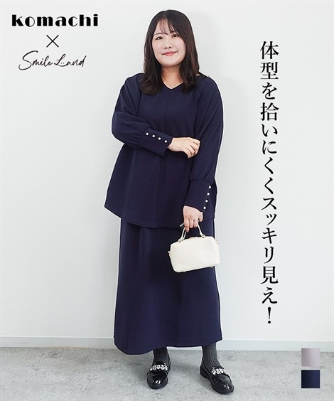 Tシャツ・カットソー 大きいサイズ こまちさんコラボ セットアップ Vネックドルマンスリーブトップス＋ロング丈ナロースカート キレイ見えリップル素材