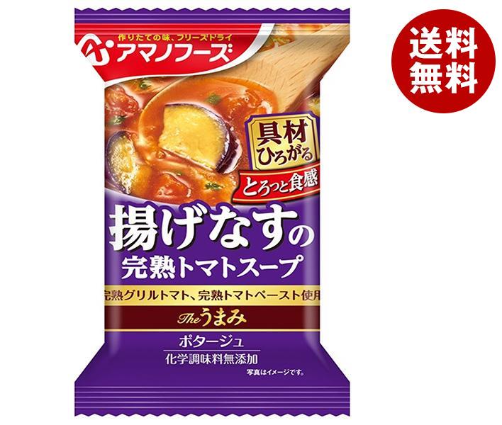 アマノフーズ フリーズドライ Theうまみ 揚げなすの完熟トマトスープ 10食＊6箱入＊(2ケース)