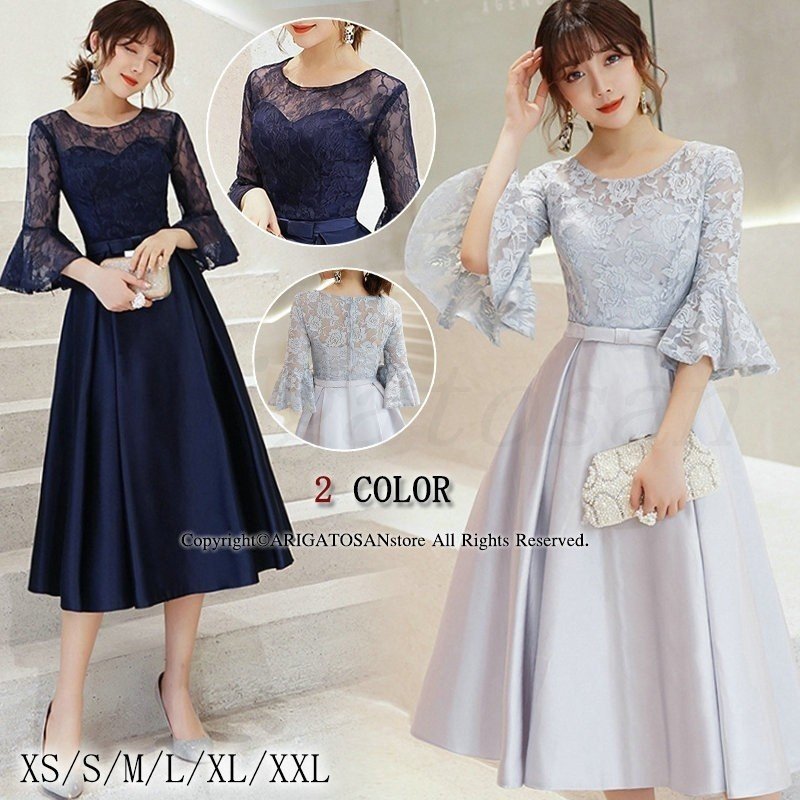パーティードレス お呼ばれ 結婚式 フレア袖 ドレス 30代 ワンピース 七分袖 Aライン 二次会
