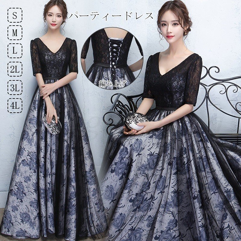 パーティードレス ロングドレス Vネック 七分袖 10代 20代 30代40代 ワンピース ピアノ発
