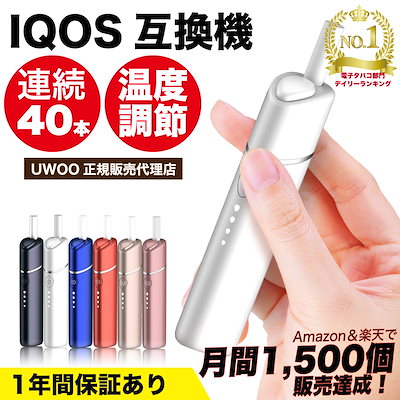 アイコス iQOS 互換品 iQOS 3 電子タバコ アイコス 電子タバコ 中高温22本連続吸引 青 大注目!新品未開封 IQOS互換 電子タバコ 3温度調整モード