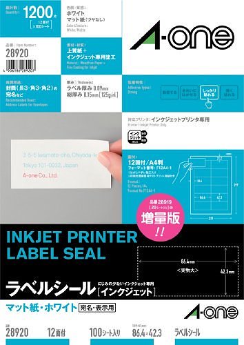 （まとめ買い）インクジェットプリンタラベル12面 28920 00030017 [x3]