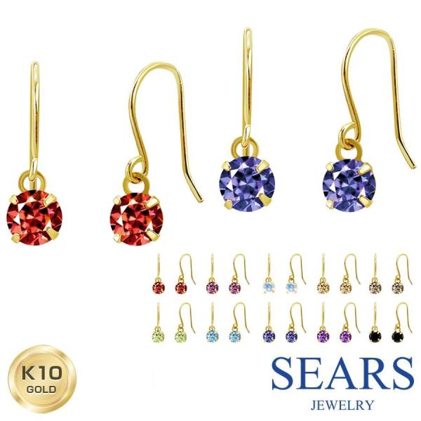 ピアス レディース K10 天然石 フックピアス 一粒 4本爪 10金 誕生日 プレゼント ゴールド ギフト ジュエリー 8,276円