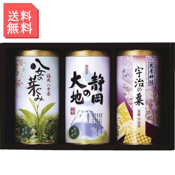 日本茶 茶葉 お茶 静岡茶 京都宇治茶 福岡八女茶 静岡茶 日本の銘茶紀行 飲み物 ギフト セット 詰め合わせ