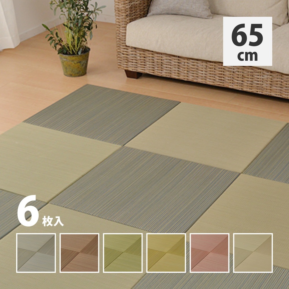 カラーの選べる軽量置き畳 [紗彩] 6枚セット 65x65x2.5cm ブラウン