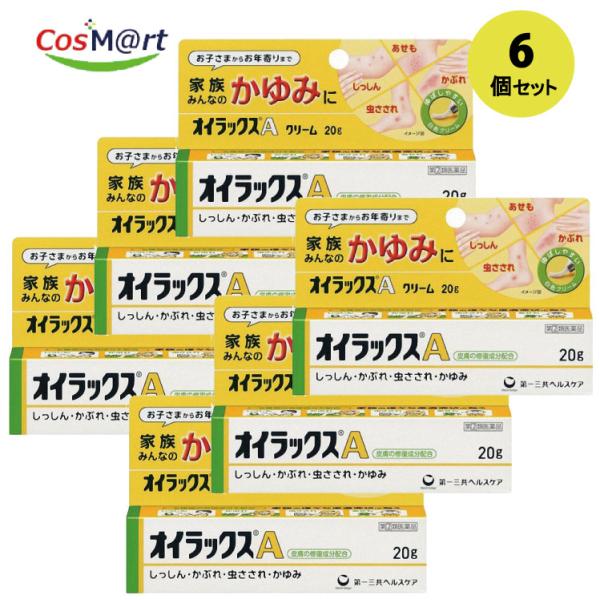 【6個セット】 【指定第2類医薬品】オイラックスA 20g (税制対象)(4987774263120-6)