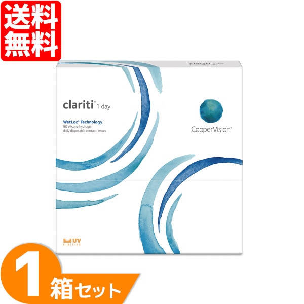 【処方箋提出必須】 クラリティワンデーウェットロック 1箱 (90枚入り) ソフトコンタクトレンズ 1日使い捨て 1day 酸素系レンズ 8,082円