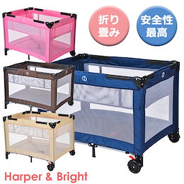 【新規特価】★早い者勝ち★ベビーベッド ベビービーサークル 出産祝い 折りたたみ たためる 簡単組み立て お昼寝マット ベビーサークル キャスター付き HarperBright ベビーの楽園