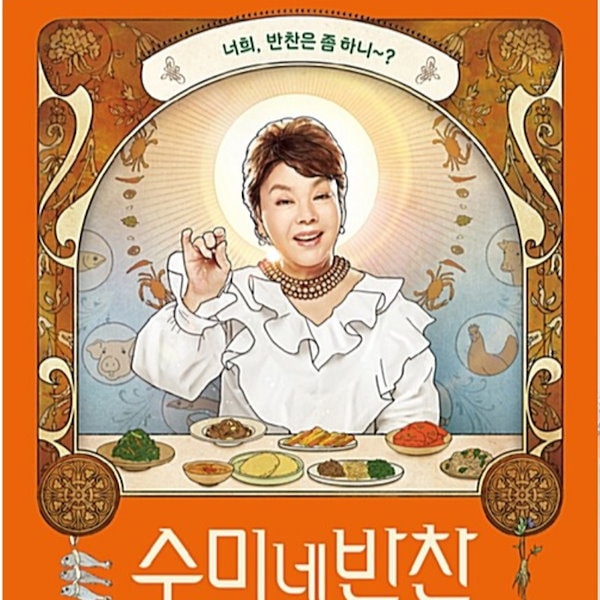 韓国料理レシピブ　Qoo10]　スミのおかず韓国語書籍