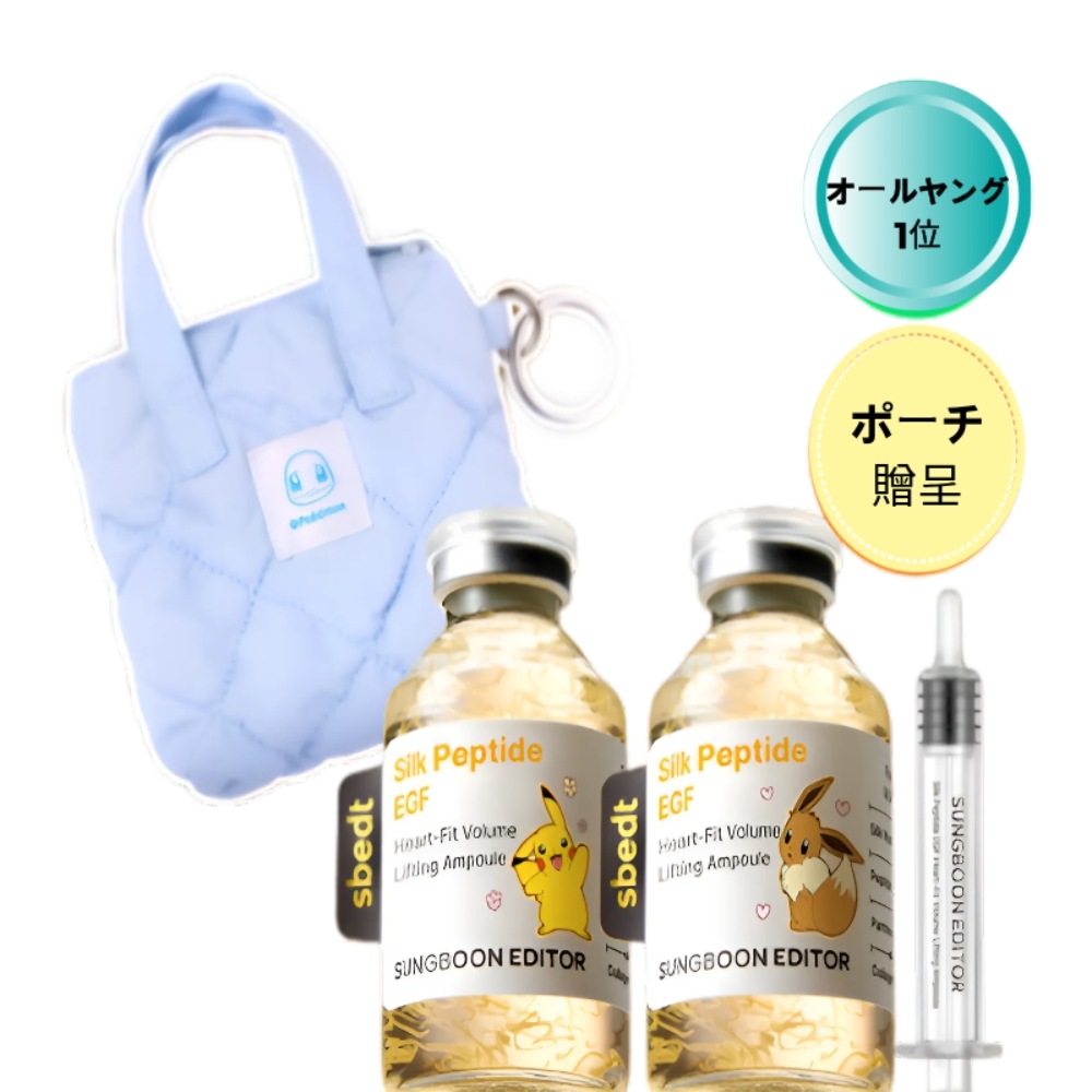 [ポケモンエディション] シルクペプチド EGF ハートフィット ボリューム リフティング アンプル 40ml ダブル企画 /韓国コスメ 人気 コスメ