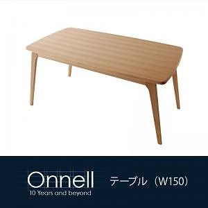 [組立設置付]天然木北欧スタイルダイニング [オンネル] オンネル テーブル W150 単品販売
