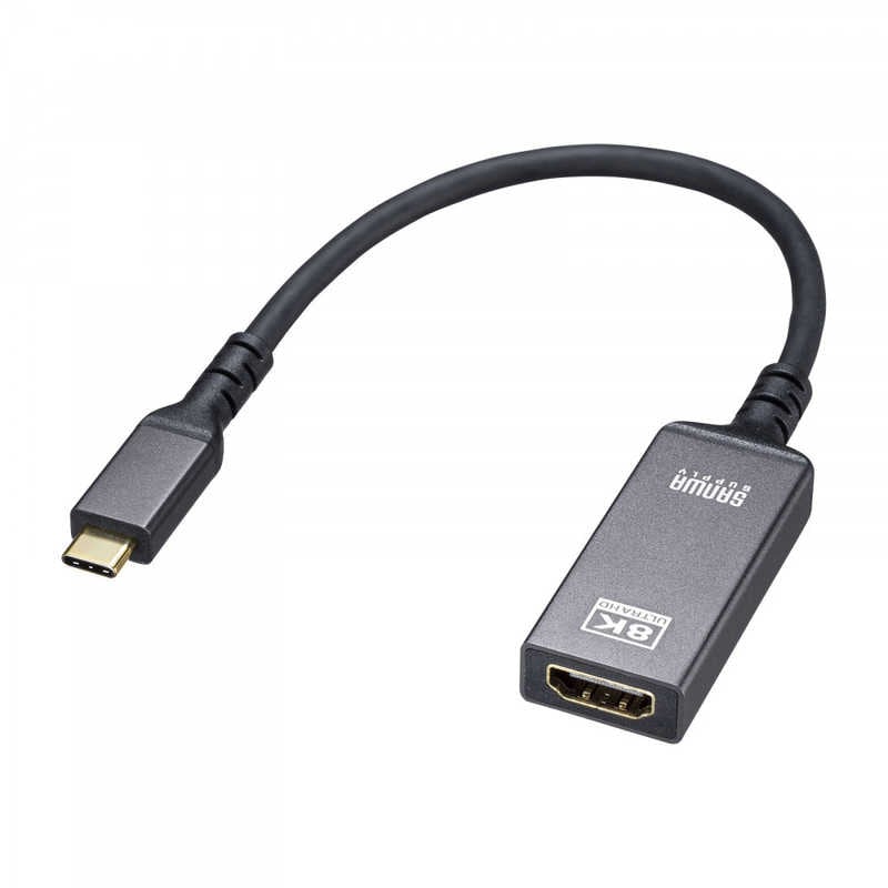 サンワサプライ　USB Type C-HDMI変換アダプタ(8K/60Hz/HDR対応)　AD-ALCHDR03 4,692円