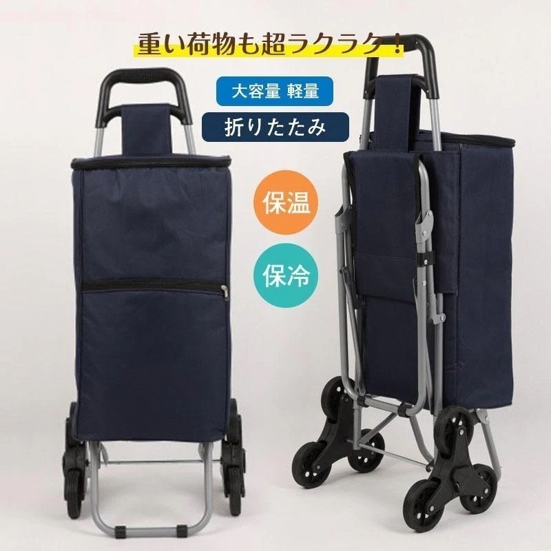 【送料無料】ショッピングカート 高齢者 椅子付き 買い物なカート 折りたたみトロリー 防水 階段登り 楽々 運ぶカート 便利