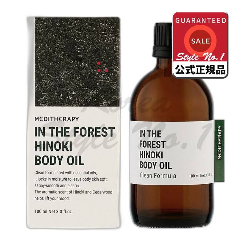 インザフォレスト日の木オイル100ml