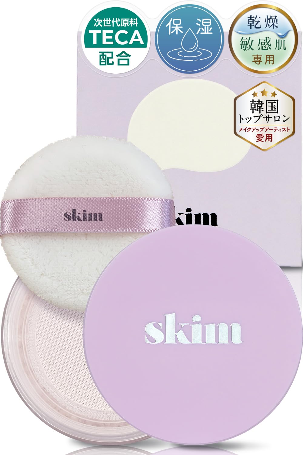 【敏感・乾燥肌の保湿(ツヤ) パウダー】skim (スキム) ルポ セラム ルースパウダー ［ フェイスパウダー cica 韓国 崩れない つや肌 保湿 TECA ］ 1個