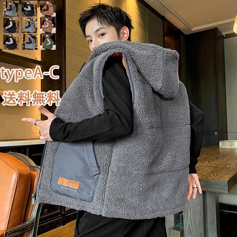 ボアベスト メンズ フード付き 柔らかい ふんわり ファッション かっこいい 個性的 レイヤード 重ね着 立体感 お出かけ 日常着 仕事着 普段着