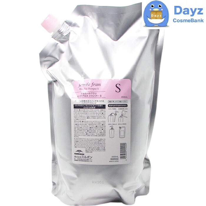 ミルボン ジェミールフラン ヒートグロス シャンプー S 2500mL 詰め替え用 業務用