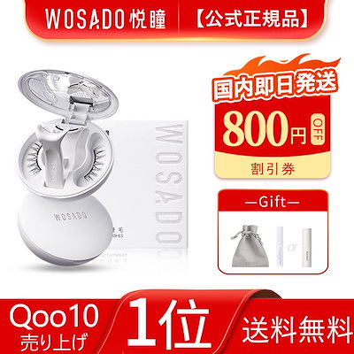 Qoo10] WOSADO 【WOSADO公式代理店】【新たに一体型 : メイク小物