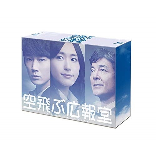 空飛ぶ広報室 Blu-ray BOX(Blu-ray Disc) ／ 新垣結衣 (Blu-ray) TCBD-266