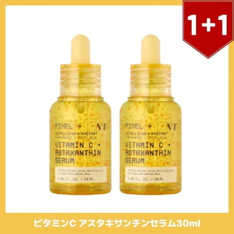 ビタミンC アスタキサンチンセラム30ml×2個 韓国スキンケア韓国メイク