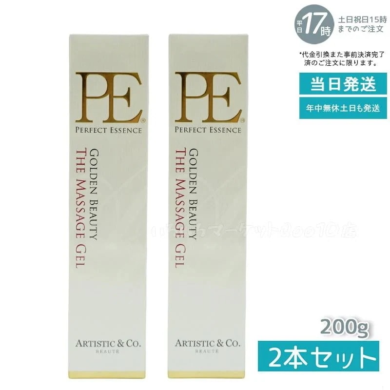 【2個セット】 Dr.Arrivo P.Eゴールデン ビューティー ザ マッサージジェル 200g シリーズ専用ゲルスキンケア