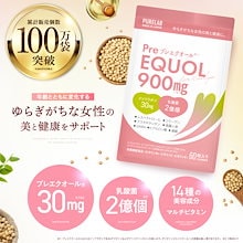 プレエクオール 30mg (イソフラボン30mg) サプリメント 乳酸菌2億個 大豆イソフラボン マルチビタミン 60粒 約30日分 日本製 母の日