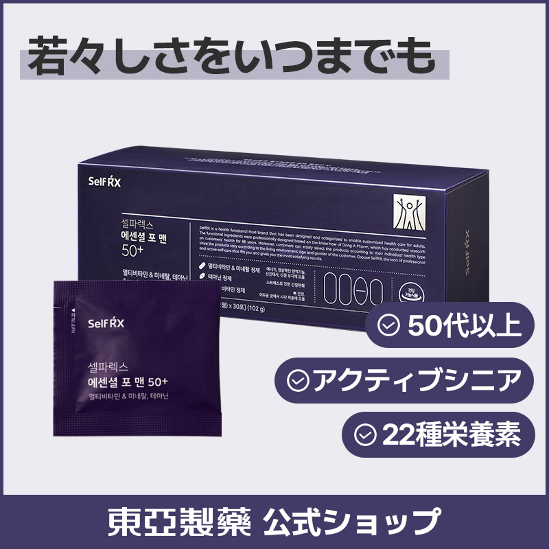 【SELFRX】エッセンシャルフォーマン50+/50代以上の 男性のための オールインワン マルチビタミン