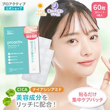 Qoo10 | 「プロアクティブ」のブランド検索結果(人気順)：プロ