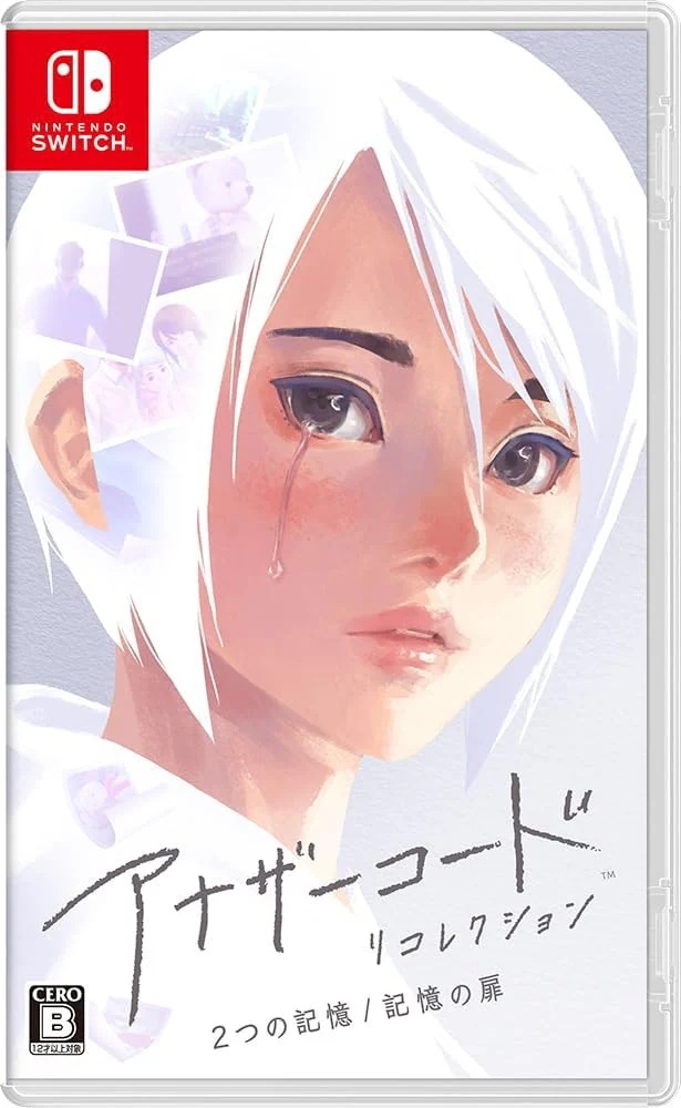 【メガ割】アナザーコード リコレクション：２つの記憶 / 記憶の扉