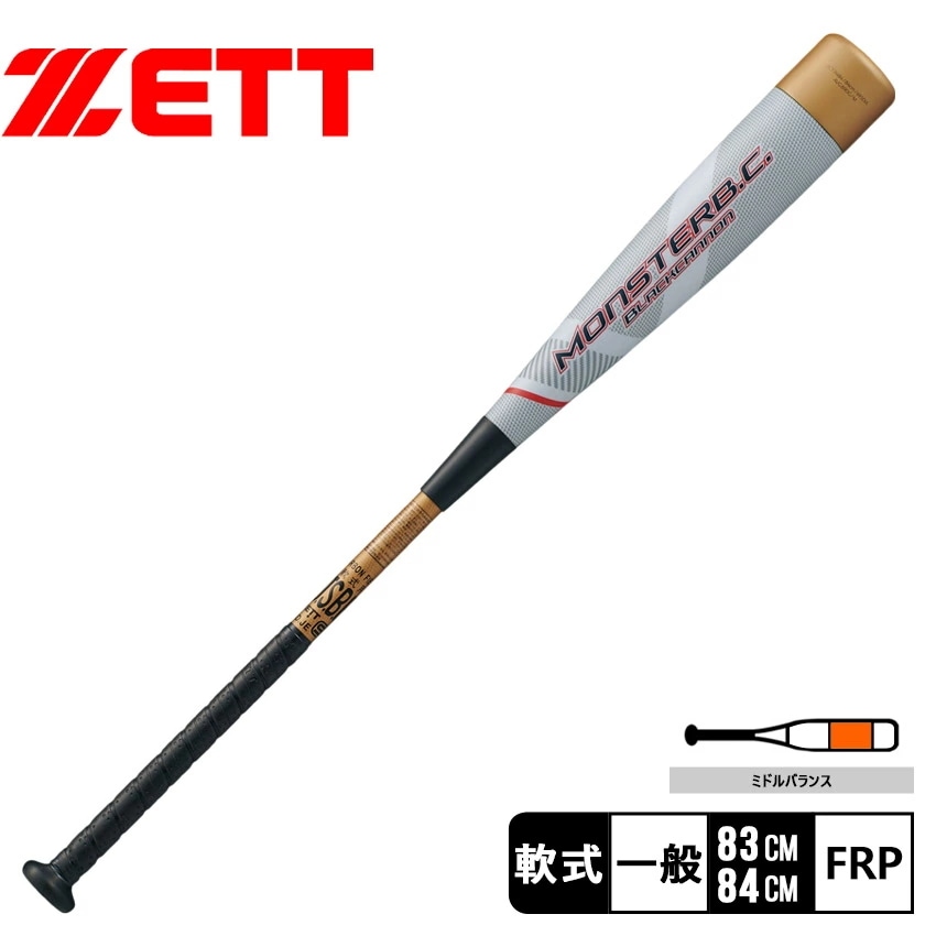 モンスターブラックキャノン ライト BCT31483G メンズ バット 軟式用 一般軟式 複合 野球用品 運動 スポーツ ブランド ミドルバランス 52,800円
