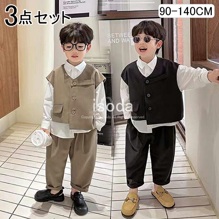 フォーマルスーツ 男の子 キッズ スーツ フォーマル 3点セット キッズスーツ 男の子 ベビー セットアップ 子供服 赤ちゃん 結婚式 誕生日 七五三 ベスト おしゃれ 長袖 ジュニア 可愛い 卒園
