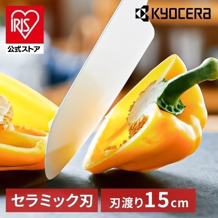 京セラ 調理器具 キッチン用品 セラミックナイフ ワームグレー FKR150WH-WGN KYOCERA (D) メガ割
