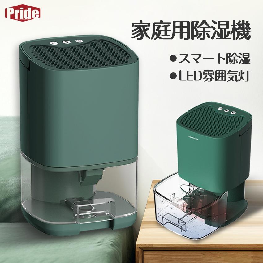 品質保証除湿機 乾燥器 除湿 乾燥機 乾燥 速乾 除湿 除湿器 衣類乾燥除湿機 洗濯物 湿気対策 結露 梅雨 部屋干し 室内干し カビ対策 空気清浄