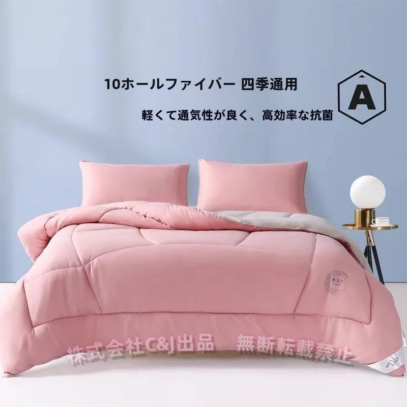 掛け布団 ダブル あたたかいC&J（株)フィットキルトで保温UP 速乾 防ダニ 抗菌防臭 吸水通気 睡眠サポート おしゃれ 羽毛ふとん風