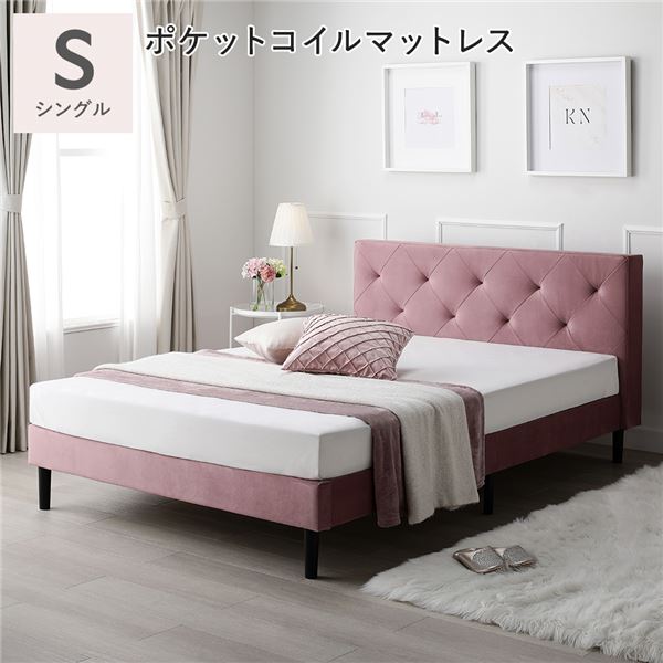 布張り ベッド シングル 3ゾーンポケットコイルマットレス付き モーブピンク 脚付き ファブリックベッド すのこベッド