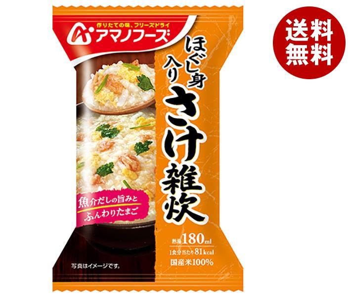 アマノフーズ フリーズドライ ほぐし身入り さけ雑炊 4食×12箱入×(2ケース)